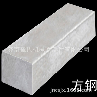 【加工定做20#冷拉方鋼 20#冷拔方鋼供應廠家 規(guī)格齊全【圖】】價格,廠家,圖片,其他特殊鋼,濟南崔氏機械零部件-