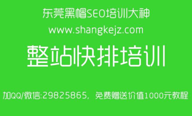seo平臺優(yōu)化,seo技術(shù)上海培訓(xùn)