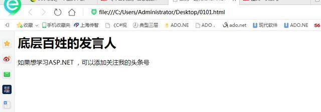 跟我一起玩轉ASP.NET「Web開發技術概述」