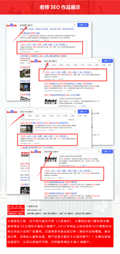 SEO培訓(xùn)