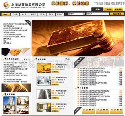 【網(wǎng)站開發(fā)設(shè)計、網(wǎng)頁建設(shè),企業(yè)網(wǎng)頁制作改版(圖)】價格_廠家_圖片