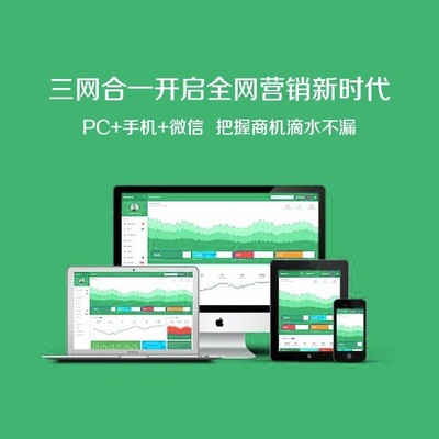 上海微網(wǎng)站建設(shè)-營銷軟件-公眾號二次開發(fā)