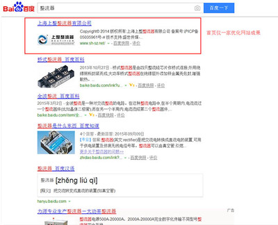 溫州SEO優化公司_溫州SEO推廣_企業網站SEO排名_溫州SEO顧問_盛世傳媒