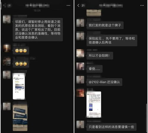 抗原檢測試劑盒廠檢出 陽 上海一街道通知停用 廠家和社區回應