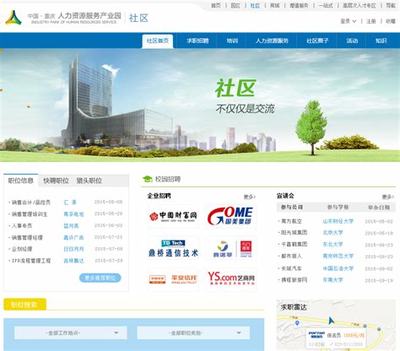 重慶 網(wǎng)站建設(shè)開發(fā) 重慶網(wǎng)站建設(shè)公司更新)