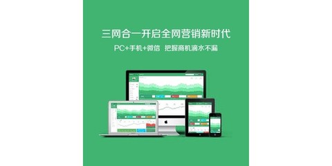 上海微網站建設-營銷軟件-公眾號二次開發
