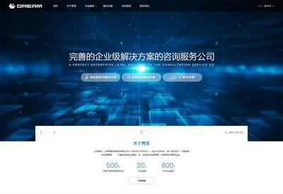 上海雋旻互聯(lián)網(wǎng)科技網(wǎng)站建設(shè)