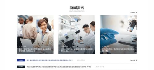 產品網站建設 企業產品網站建設 尚品中國高端網站設計