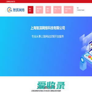 上海網站定制開發