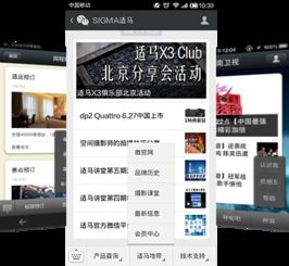 移動應用解決方案 解決方案 上海網站制作 app開發 高端 電商 學校 旅游網站建設公司 微信app公眾號定制開發 仁聚科技