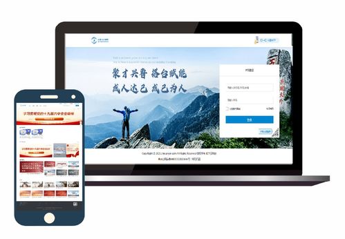 祝賀山東人才發(fā)展集團(tuán)泰山高級(jí)經(jīng)理研修院成立