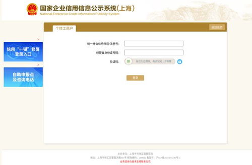 個(gè)體老板們,最后一個(gè)月,抓緊年報(bào)啦