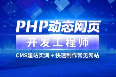 上海網站開發培訓、實戰項目經驗傾囊相授